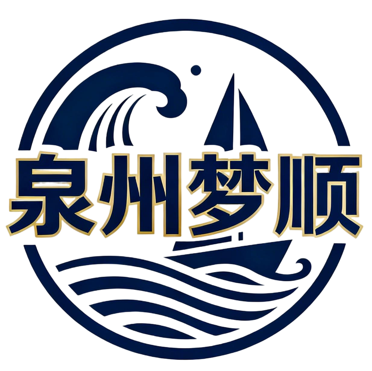 泉州梦顺文化用品商店