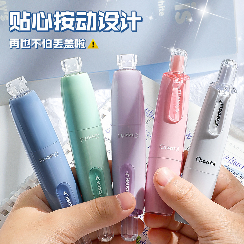 小学生高颜值ins按动式修正带手账涂改带彩色迷你按动改正带批发