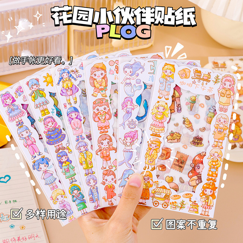 创意卡通花园小伙伴贴纸 ins少女心手账素材儿童可爱装饰贴画批发