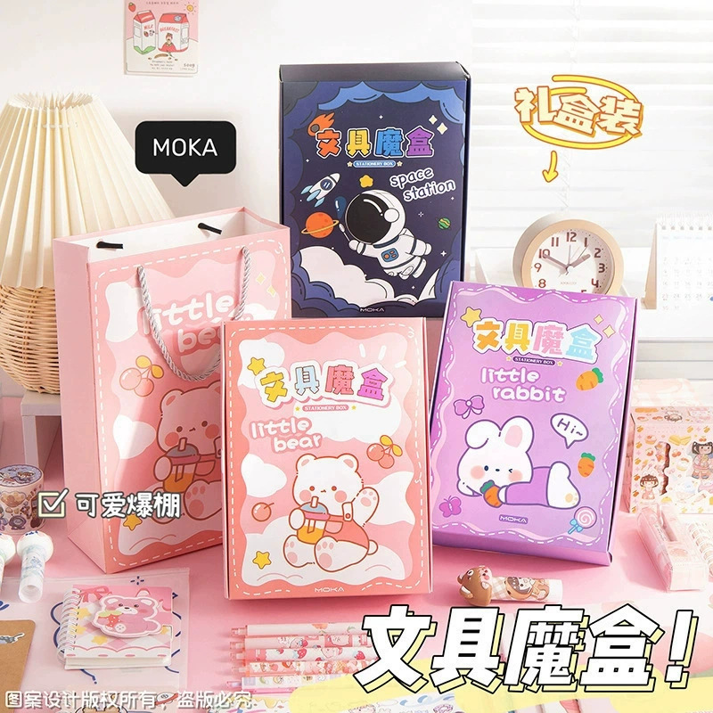 学习用品好物小学生文具套装伴手礼儿童创意礼品文具奖品礼物定制