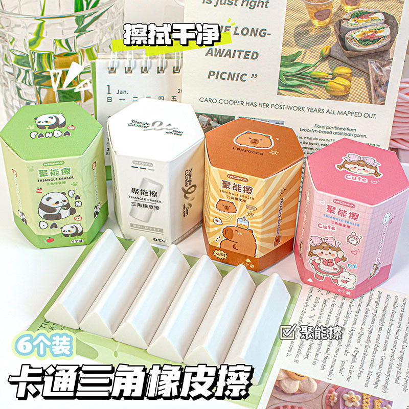 卡通三角橡皮擦白色柔软橡皮学生考试素描专用儿童橡皮干净不留痕